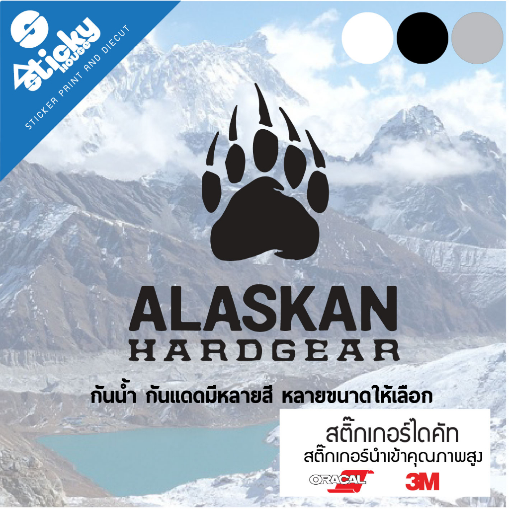 Sticker ลาย ALASKAN งานไดคัท สติ๊กเกอร์ติดรถ สติ๊กเกอร์ติดได้ทุกที่ มีหลายสีหลายขนาดให้เลือก