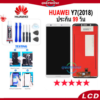 LCD HUAWEI Y7 2018 / Y7 prime 2018 / Y7 pro 2018  หน้าจอ+ทัช หน้าจอโทรศัพท์ หน้าจอ จอ จอแถมชุดไขควง+กาว