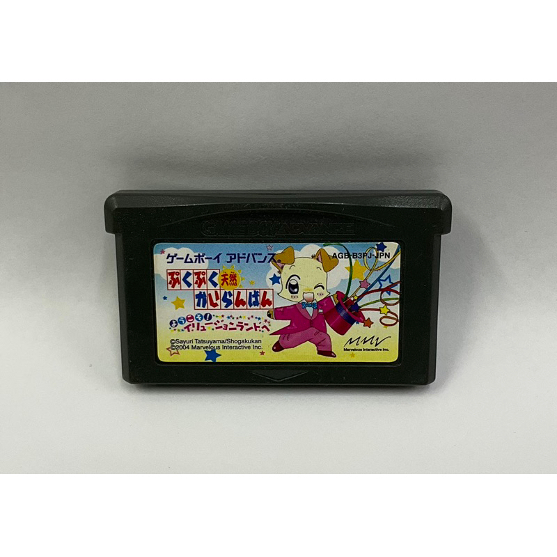 ตลับแท้ [GBA] [0292] PukuPuku Tennen Kairanban: Youkoso! Illusion Land e (Japan) (AGB-B3PJ) Gameboy 