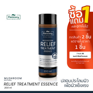 Plantnery Mushroom Relief Treatment Essence 200 ml น้ำตบเห็ด 5 สายพันธ์ เพื่อผิวแลดูอ่อนกว่าวัย