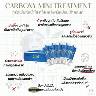 RIBESKIN - CO2 carboxy mini treatment ทรีตเม้นท์เติมออกซิเจนให้ผิวหน้า