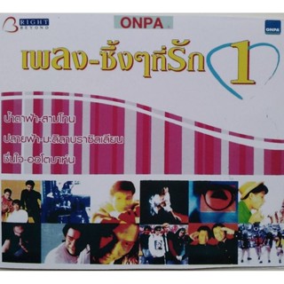 รวมเพลงฮิตจากค่ายคีตาญ​ เอ็นเตอร์เทน​เมนต์​