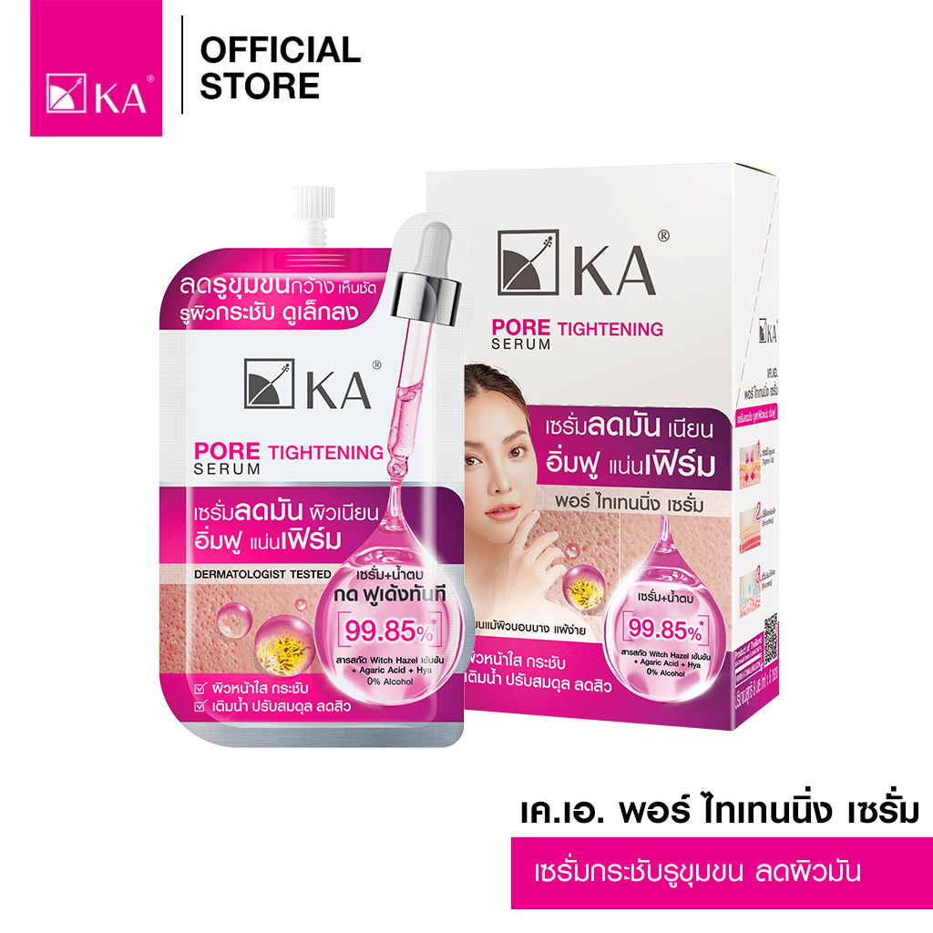 [NEW ARRIVAL] KA PORE TIGHTENING SERUM 8g. (แบบซอง)