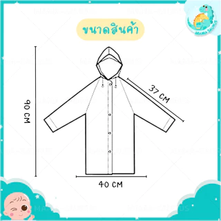 🎀พร้อมส่ง🎀 MS เสื้อกันฝนเด็ก ชุดกันฝนเด็ก EVA เนื้อหนา ทนทาน ยืดหยุ่น ไม่ขาดง่าย มีหมวก ขนาดกะทัดรัด พกพาสะดวก