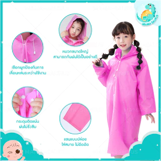 🎀พร้อมส่ง🎀 MS เสื้อกันฝนเด็ก ชุดกันฝนเด็ก EVA เนื้อหนา ทนทาน ยืดหยุ่น ไม่ขาดง่าย มีหมวก ขนาดกะทัดรัด พกพาสะดวก
