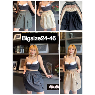 BIG-SIZE26-46นิ้ว กระโปรงคาร์โก้สั้นมาใหม่ทรงสวย ใส่สบายเอวยางยืด