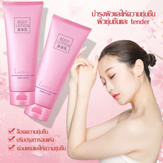 โลชั่นน้ำหอม บำรุงผิวขาว เนียนนุ่ม ชุ่มชื้น กลิ่นหอมละมุน Luofmiss Perfume Body Lotion 100ml โลชั่นบํารุงผิวหอม