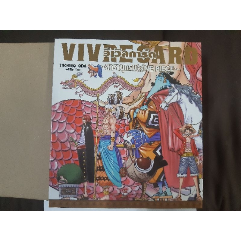 one piece  vivre card vol1 + booster pack 1  มือ2