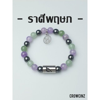 CROWCINZ ZODIAC /  TAURUS กำไลหินมงคล เหมาะกับคนที่เกิดราศีพฤษภ