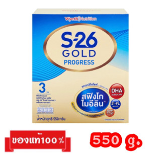 🎉S-26 Gold Progress-3_{รสจืด550-1650g.}_เอส26โกลด์โปรเกรสสูตร3
