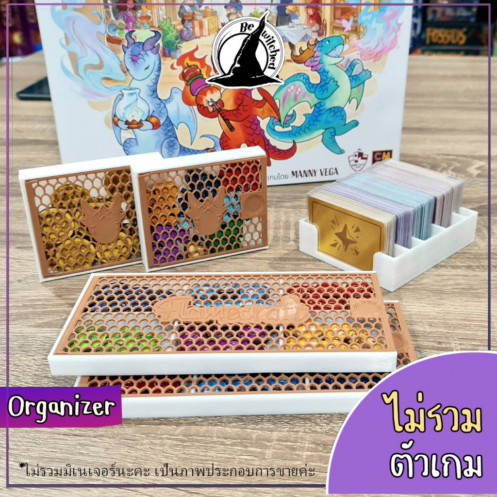 Organizer​ Flamecraft Retail อุปกรณ์จัดเก็บ Component Bewitched
