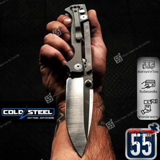 Cold steel AD15  มีดพับโคลสตีล  S35VN