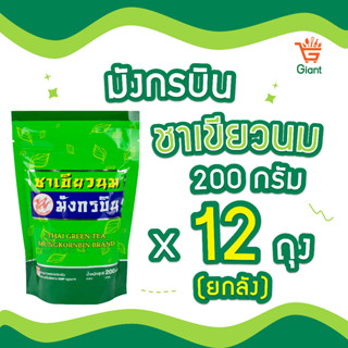 ชาเขียวนม ชาเขียว ผงชาเขียว ตรามังกรบิน 12 ถุง (ยกลัง)1117110000039