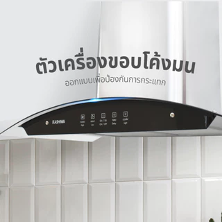 [โค้ดไลฟ์ลดสูงสุด50%] Kashiwa เครื่องดูดควัน รุ่น PSD-308H ตัวกรองไขมัน พร้อม ท่อลม หน้ากระจก รับประกัน 1 ปี ศูนย์ไทย