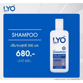 LYO Shampoo Anti-hair loss200ml.(1ขวด)