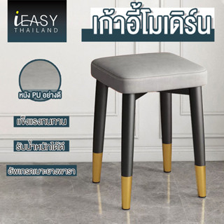 IEASY ใช้ในบ้าน ฟังก์ชั่นหลากหลาย เก้าอี้กินข้าว หุ้มด้วยหนัง PU ทำความสะอาดง่ายและทนต่อการใช้งาน