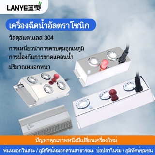 LANYE2/3/4หัวเดียวอัลตร้าโซนิคหมอกปริมาณ Rockery บอนไซตู้ปลาความชื้น 80W/120W เครื่องทำหมอกความชื้นอัลตราโซนิกULTRASONIC