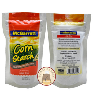 แป้งข้าวโพด แม็กกาแรต / McGarrett Corn Flour