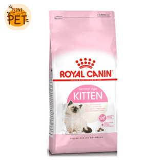 [ส่งไว] Royal Canin Kitten (2 kg.) อาหารเม็ด สำหรับ ลูกแมว รอยัลคานิน