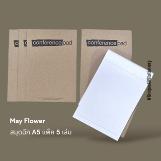 May Flower สมุดฉีก มีเส้น A5 60 แกรม 20 แผ่น (แพ็ค 5 เล่ม) RA5CP