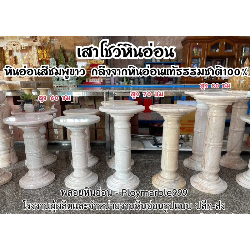 ถูกสุดในตลาด 🔥 เสาโชว์หินอ่อน เสาหินอ่อนวางของ โต๊ะวางของหินอ่อน แท่นวางของหินอ่อน สูง 60-100 ซม กว้าง 37 ซม หินแท้100%