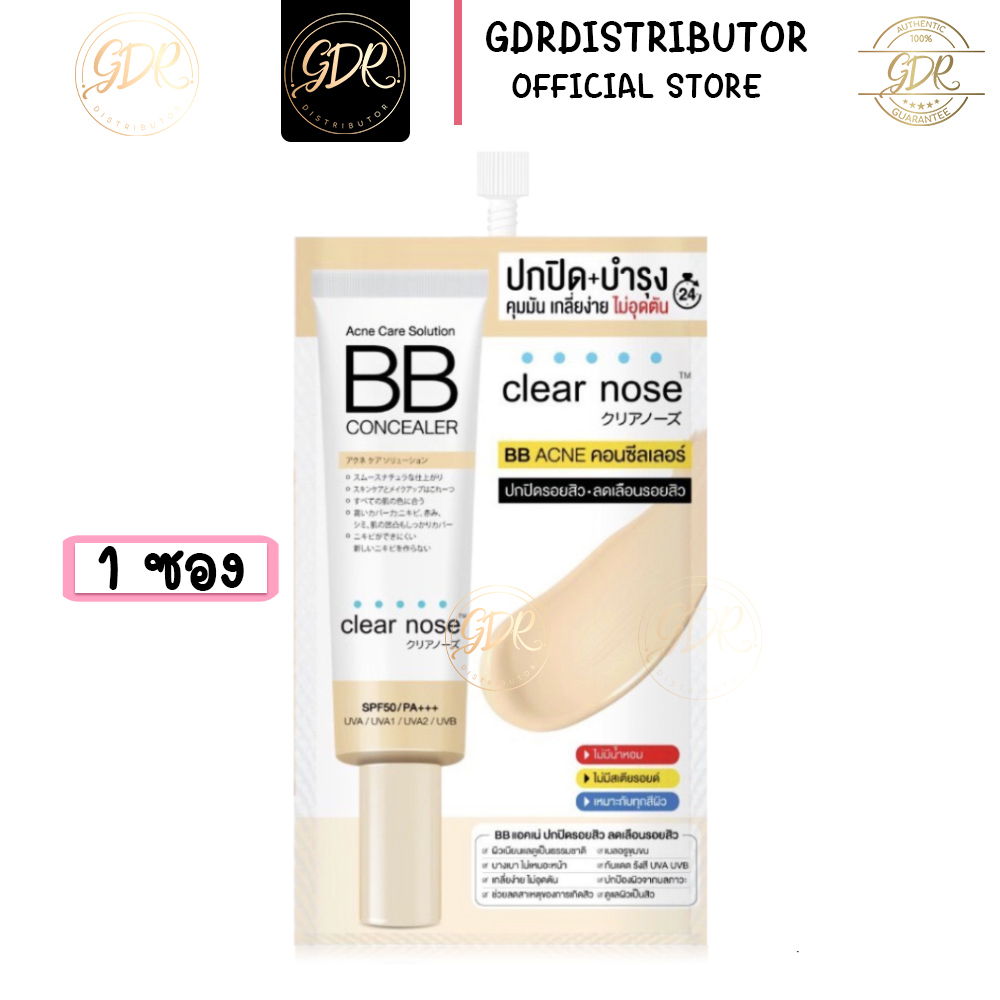 ดูแลผิวเป็นสิว บีบีครีม เคลียร์โนส Clear Nose Acne Care Solution BB SPF50 PA 1 ซอง