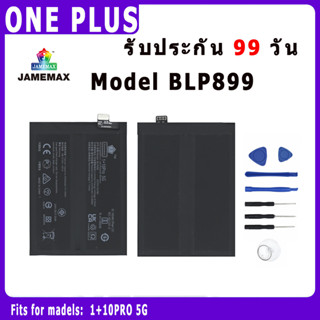 ﹍♛✧แบตเตอรี่ ONE PLUS 1+10PRO 5G Model BLP899  ประกัน 1ปี่ แถมชุดไขควง