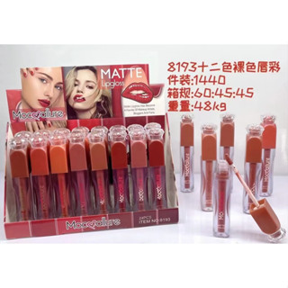 ราคาส่ง/ยกถาด ลิปจุ่มเนื้อแมทช์ สีสวย ถาดละ290฿/24แท่ง