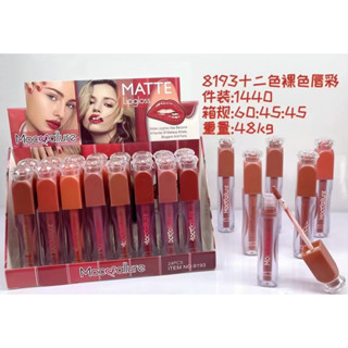 ราคาส่ง/ยกถาด ลิปจุ่มเนื้อแมทช์ สีสวย ถาดละ290฿/24แท่ง