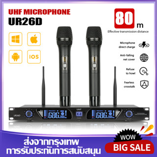 UR26D wireless microphone for 2 handheld microphones UHF FM 100M distance KTV bar party band performance