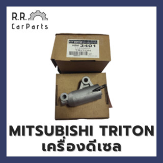 โช้คดันสายพานไทม์มิ่ง MITSUBISHI TRITON เครื่องดีเซล ยี่ห้อ Hibrid