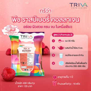 PEACH RASPBERRY FLAVOR BEVERAGE POWDER TRIVA BRAND เครื่องดื่มปรุงสำเร็จชนิดผงกลิ่นพีชราสเบอร์รี่ ตรา ทรีว่า