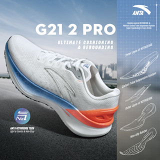 ANTA G21 2 Pro Champion Series รองเท้าวิ่งผู้ชาย เทคโนโลยี NITROEDGE  ดูดซับแรงกระแทก รองเท้ากีฬาผู้ชาย 812335580S