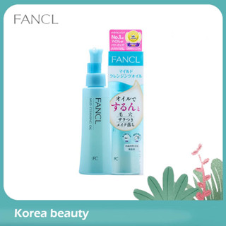 【แท้ 💯%】Fancl Mild Cleansing Oil Japan Skincare Cleanser/Makeup Remover คลีนซิ่งบาล์ม น้ำยาล้างเครื่องสำอาง คลีนซิ่งออยล