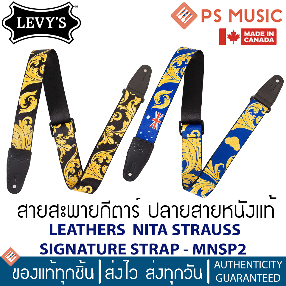 LEVY'S® สายสะพายกีตาร์ ปลายสายหนังแท้ LEATHER NITA STRAUSS SIGNATURE STRAP - MNSP2 | ของแท้ Made in Canada