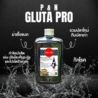 P&amp;N Gluta Pro ฆ่าเชื้อโรคปรสิตและแบคทีเรีย