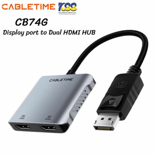 CABLETIME CB74G 8K DisplayPort To Dual HDMI Adapter