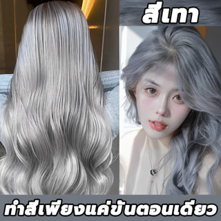🌈 สีเทรนด์ ปี 2023 ขายดีที่สุดในเน็ต 💘FENKANG 100ML*2 สีย้อมผม ยาย้อมผม สารบริสุทธิ์จากพืชธรรมชาติ กลิ่นหอมสดชื่นไ ทำสีง