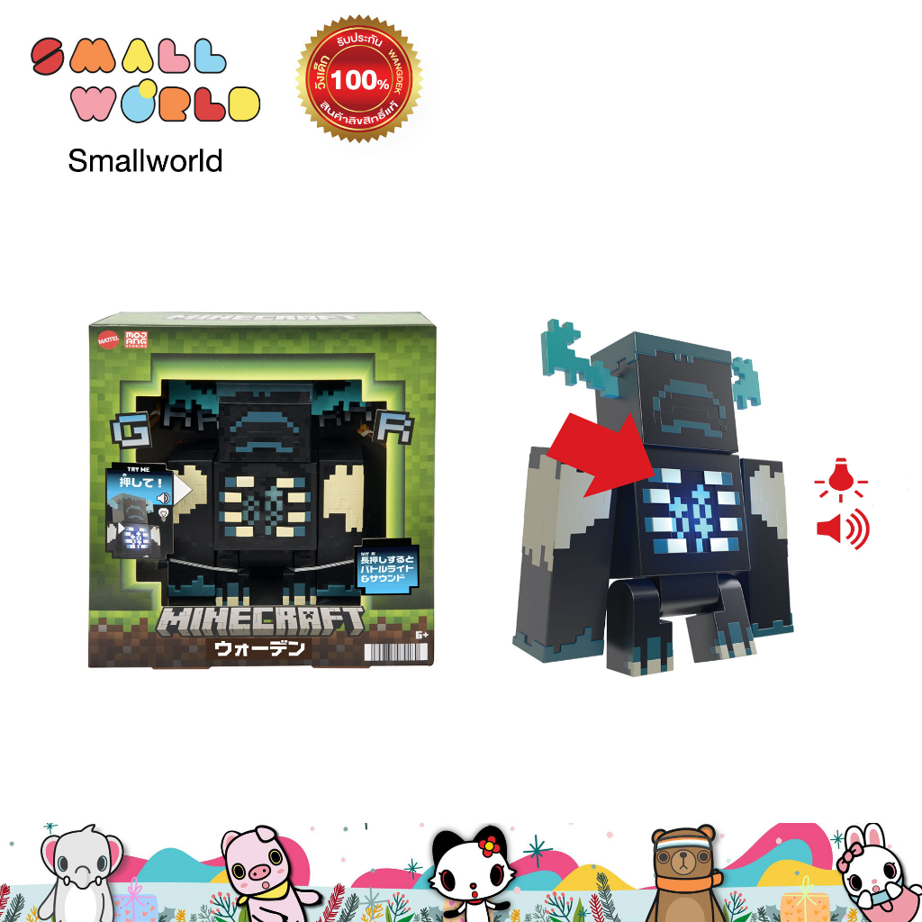 Mattel Minecraft Warden แอ็คชั่นฟิกเกอร์ รุ่น HHK89