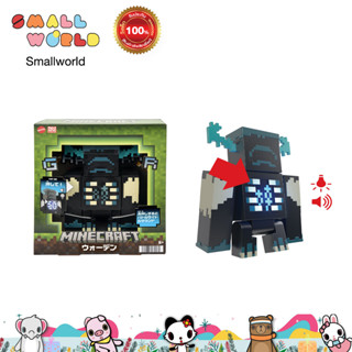 Mattel Minecraft Warden แอ็คชั่นฟิกเกอร์ รุ่น HHK89