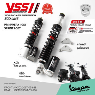 🔥โปรโมชั่น โช๊คอัฟโหลด YSS ECO LINE VESPA สำหรับ เวสป้า Sprint, Primavera รุ่น I-GET ของแท้ รับประกัน 1 ปี