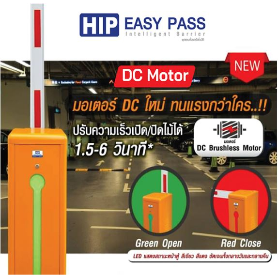 HIP Car Park Barrier รุ่น CMW8166