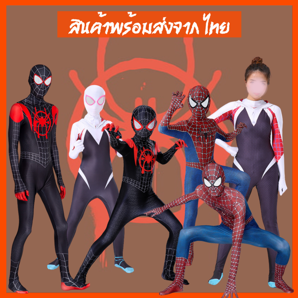 **พร้อมส่งจาก กทม.** ชุดจั๊มสูทซุปเปอร์ฮีโร่พร้อมหน้ากาก สไปเดอเกวน สไปเดอแมนปีเตออย่างเท่บอกเลย Gwen Mile
