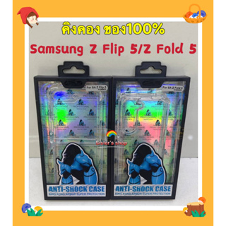 Atouchbo ของแท้ SAMSUNG Galaxy Z Flip 5/4/Z Fold 5/Fold 4/Z Flip 3/Z Fold 3 เคสแข็ง เคสใส เคสกันกระแทก (ลอกพลาสติกออก)
