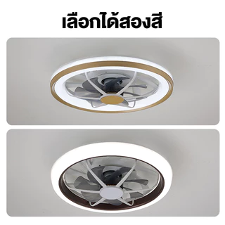 โคมไฟเพดาน LED พัดลมโคมไฟ หลอดไฟพัดลม หรี่แสงได้ พร้อมรีโมตคอนโทรล 3สี ค์บ้านตกแต่งแสง