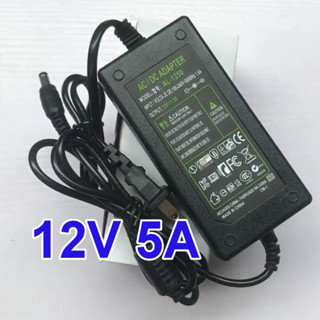 Adapter 12V 5A แหล่งจ่ายไฟ 12V5A หัวต่อ 5.5x2.5mm(2.1mm) AL-1250