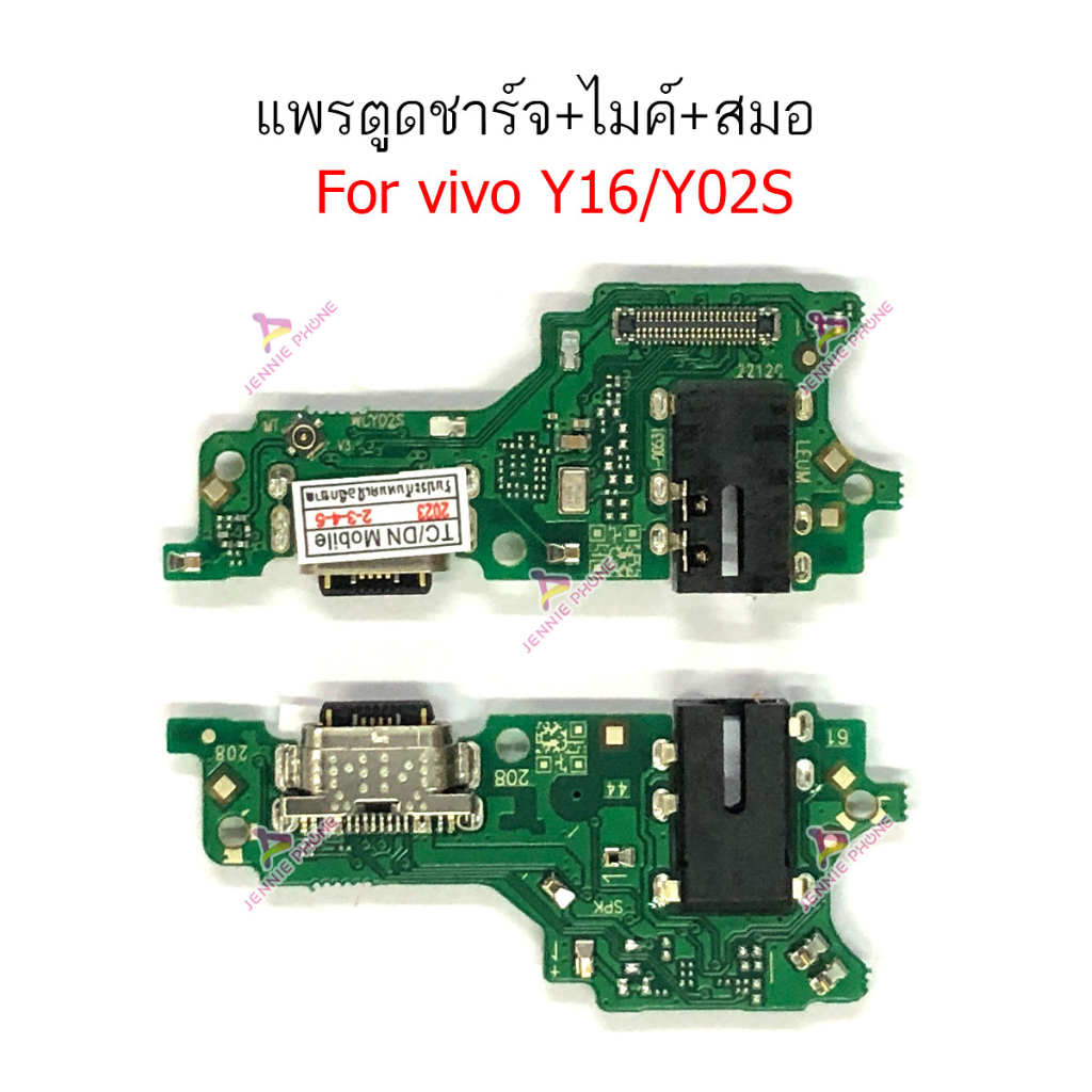 แพรชาร์จ Vi Y16/Y02S แพรตูดชาร์จ + ไมค์ + สมอ สำหรับ VIVO Y16/Y02S ก้นชาร์จ