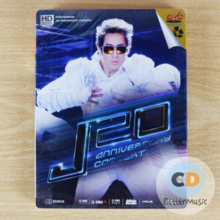 DVD คอนเสิร์ต J20 Anniversary Concert