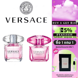 👑พร้อมส่ง แท้100%👑 Versace Bright Crystal  Absolu EDP EDT ขนาด 5ml 10ml For Women