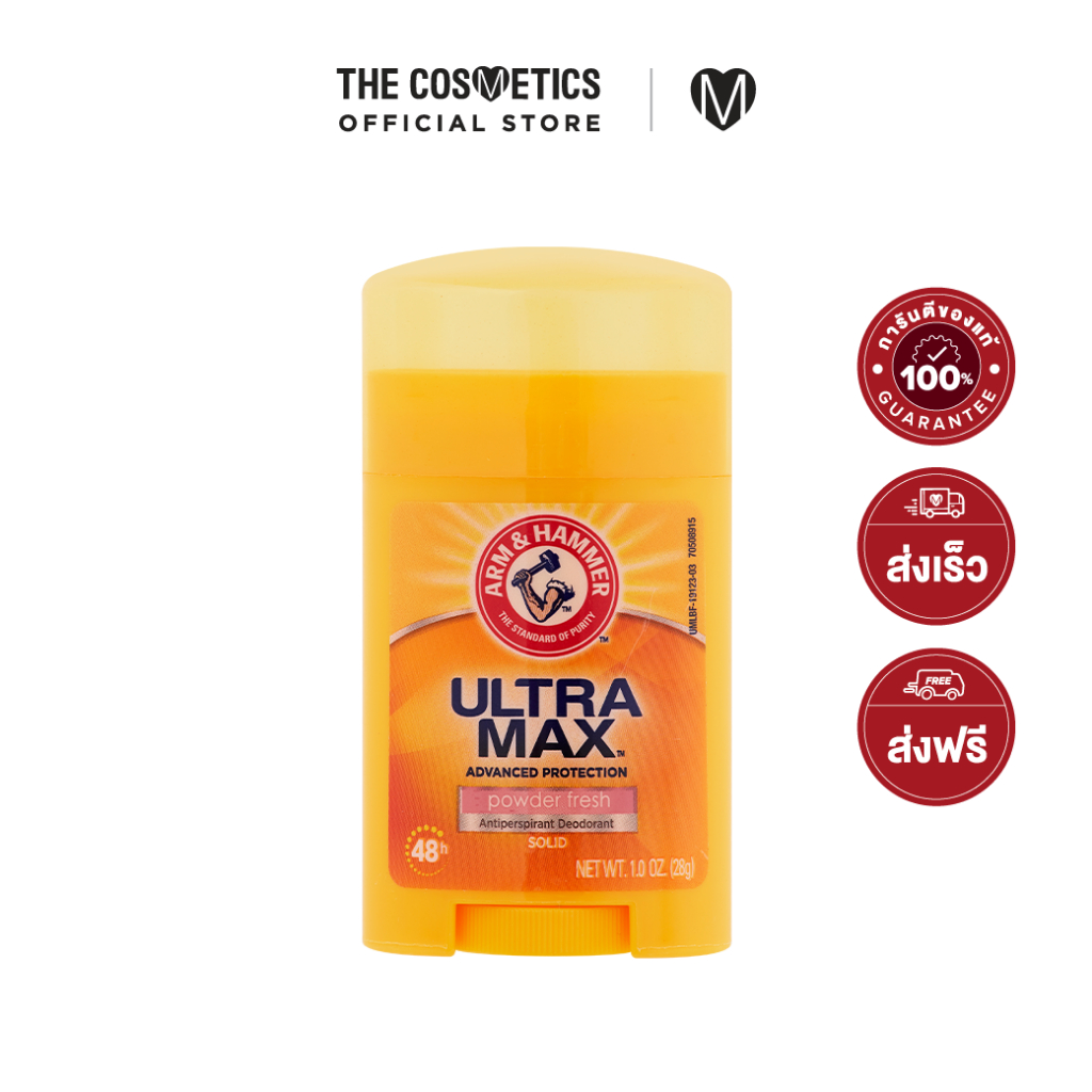 ARM & HAMMER Ultra Max Antiperspirant Deodorant 28g - Powder Fresh อาร์มแอนด์แฮมเมอร์